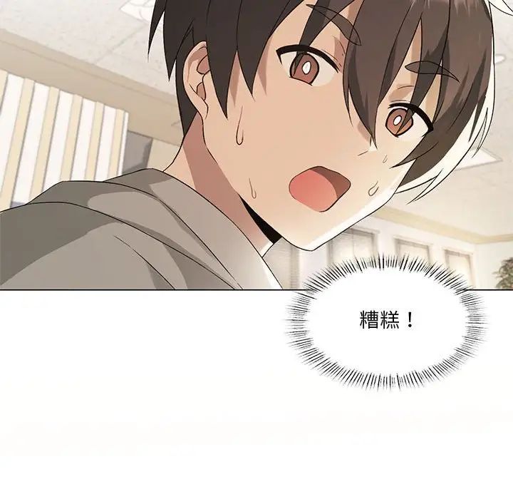 我靠升级逆袭成为大师第4話