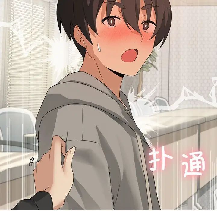 我靠升级逆袭成为大师第4話