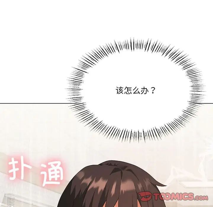 我靠升级逆袭成为大师第4話
