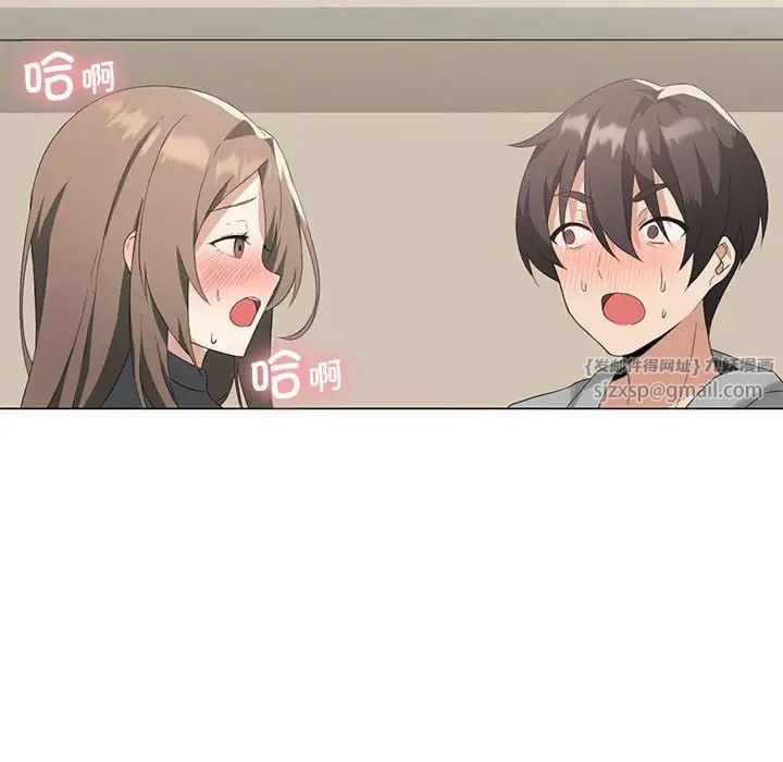 我靠升级逆袭成为大师第4话