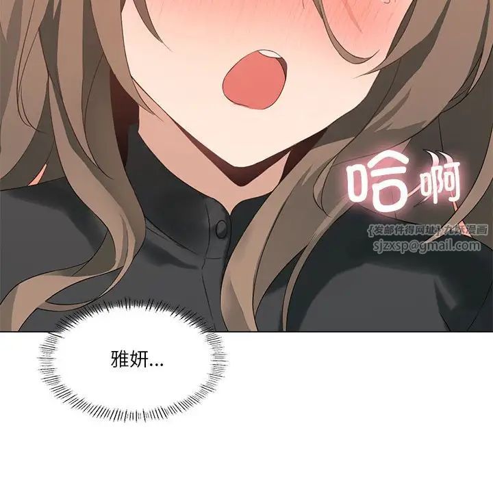 我靠升级逆袭成为大师第4話