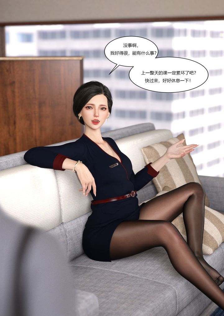 [3D][Ackerman]我的妈妈被损友穿上了第01话