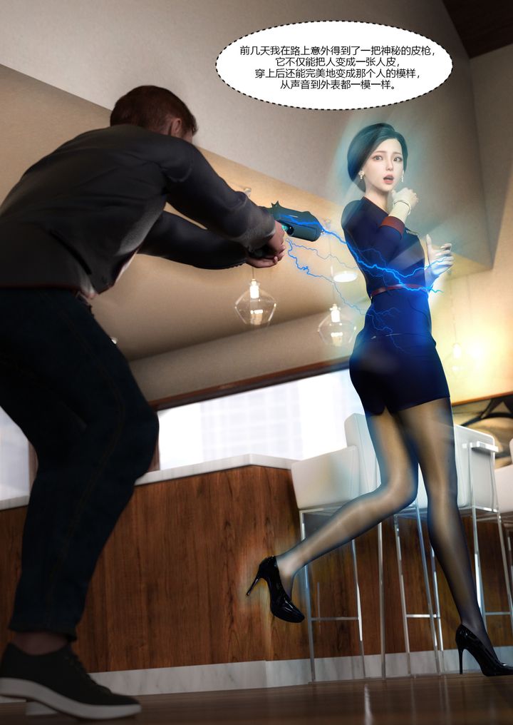 [3D][Ackerman]我的妈妈被损友穿上了第01话