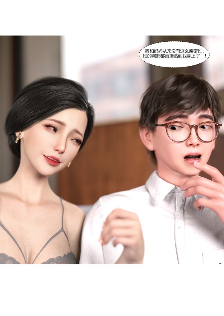 [3D][Ackerman]我的妈妈被损友穿上了第01话