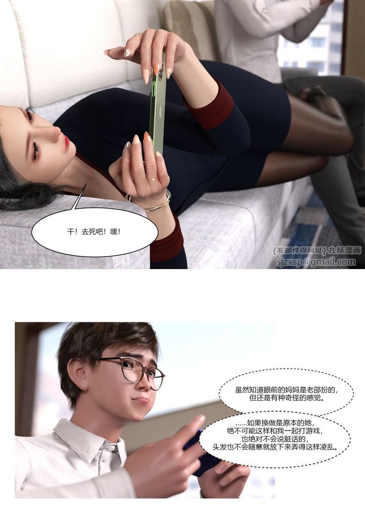 [3D][Ackerman]我的妈妈被损友穿上了第01话