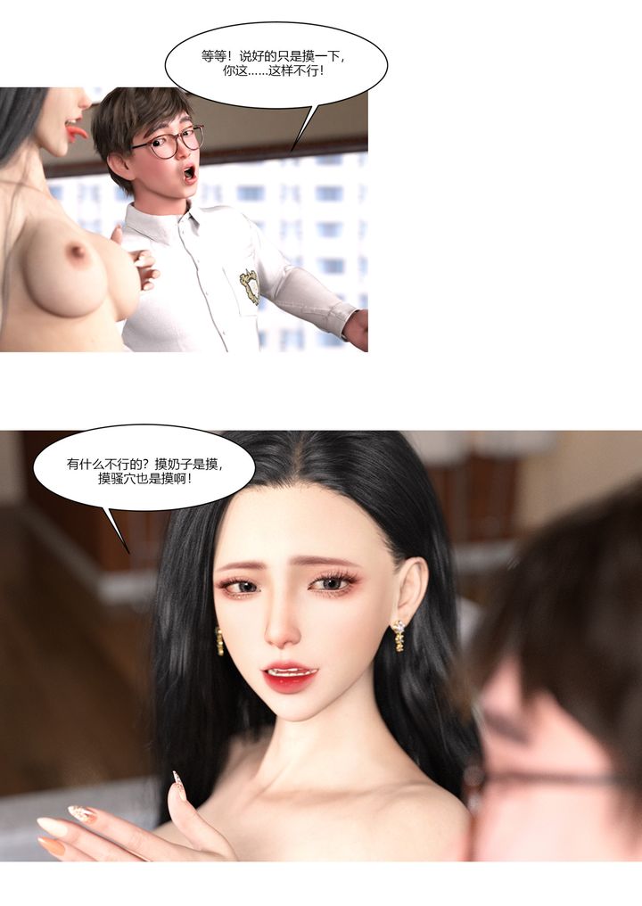 [3D][Ackerman]我的妈妈被损友穿上了第01话