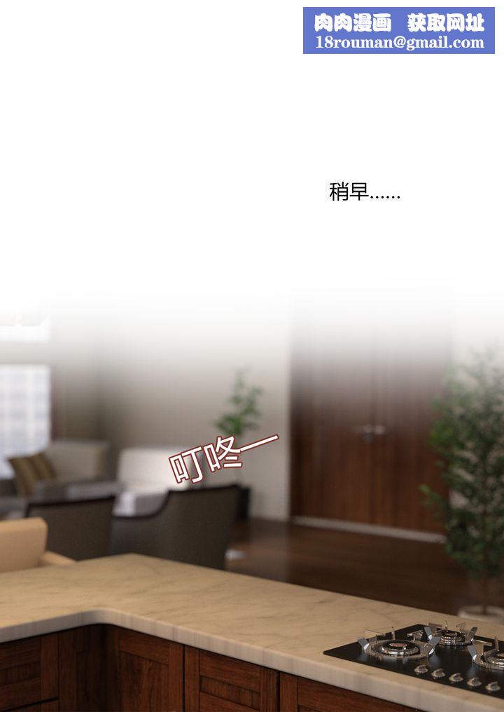 [3D][Ackerman]我的妈妈被损友穿上了第02话