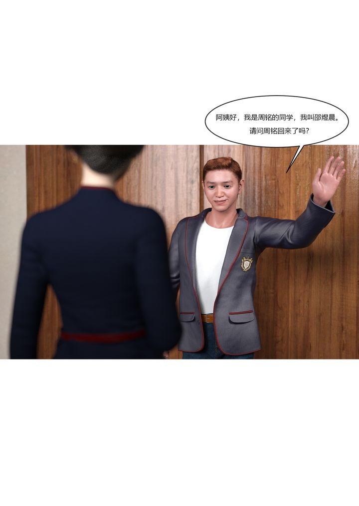 [3D][Ackerman]我的妈妈被损友穿上了第02话