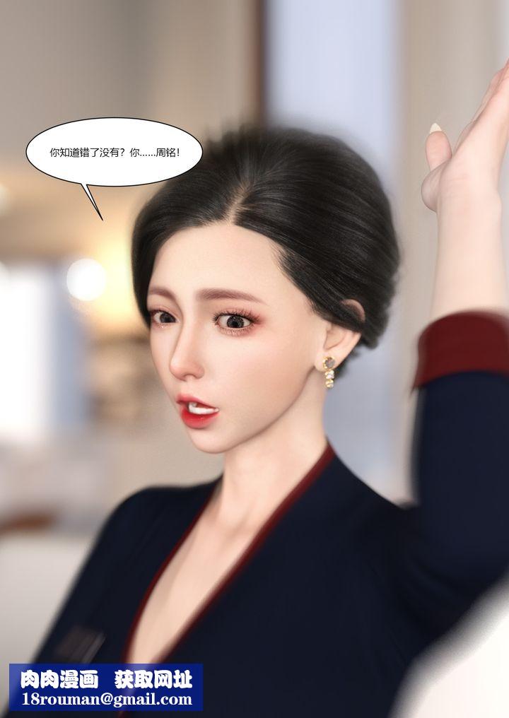 [3D][Ackerman]我的妈妈被损友穿上了第02话