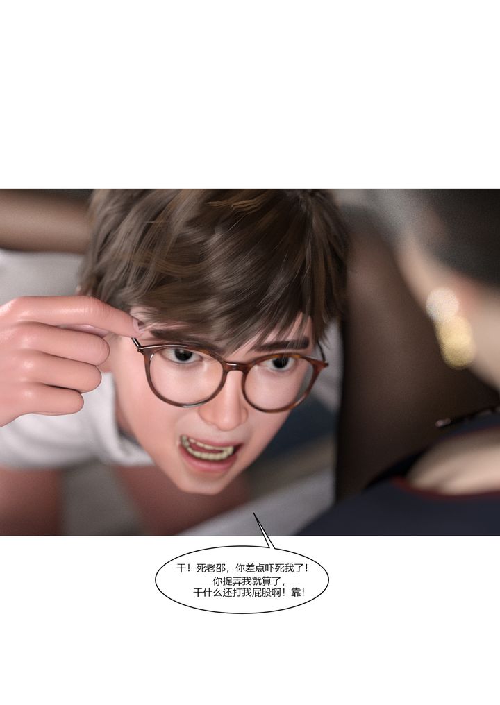 [3D][Ackerman]我的妈妈被损友穿上了第02话