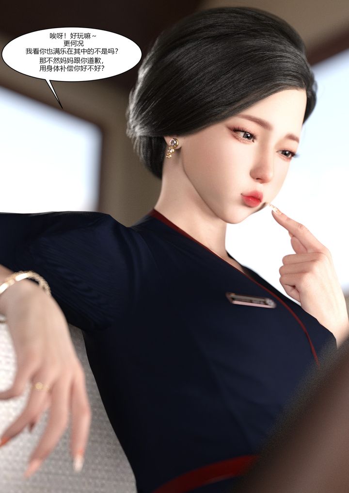 [3D][Ackerman]我的妈妈被损友穿上了第02话