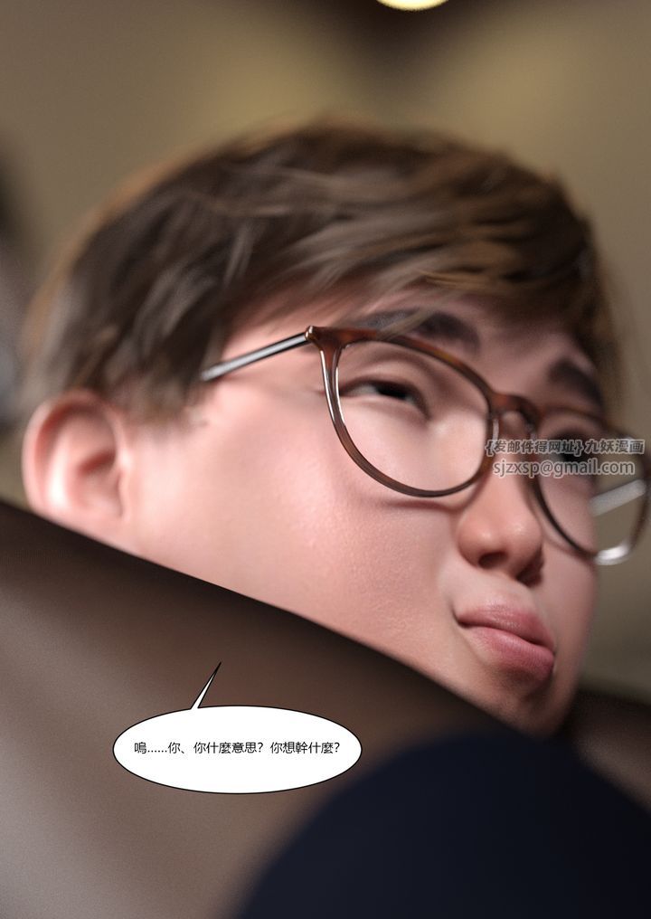 [3D][Ackerman]我的妈妈被损友穿上了第02话