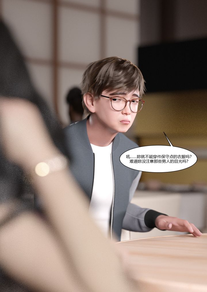 [3D][Ackerman]我的妈妈被损友穿上了第03话