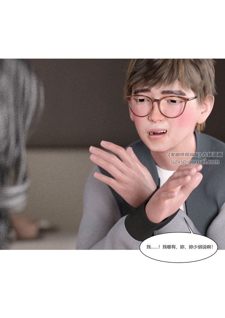 [3D][Ackerman]我的妈妈被损友穿上了第03话