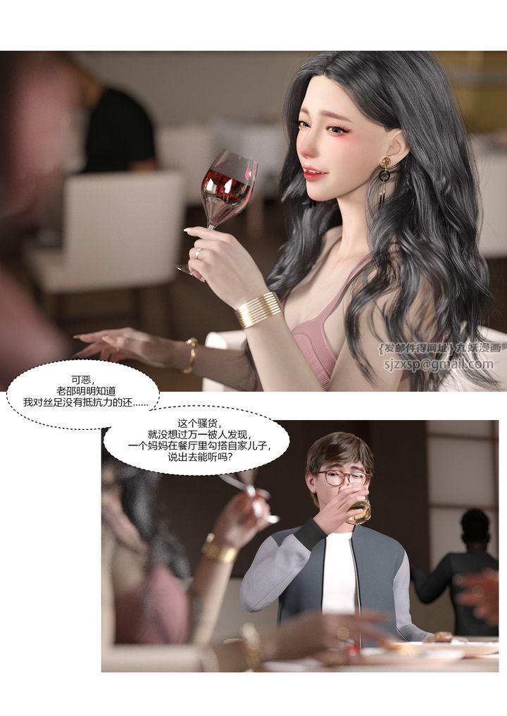 [3D][Ackerman]我的妈妈被损友穿上了第03话