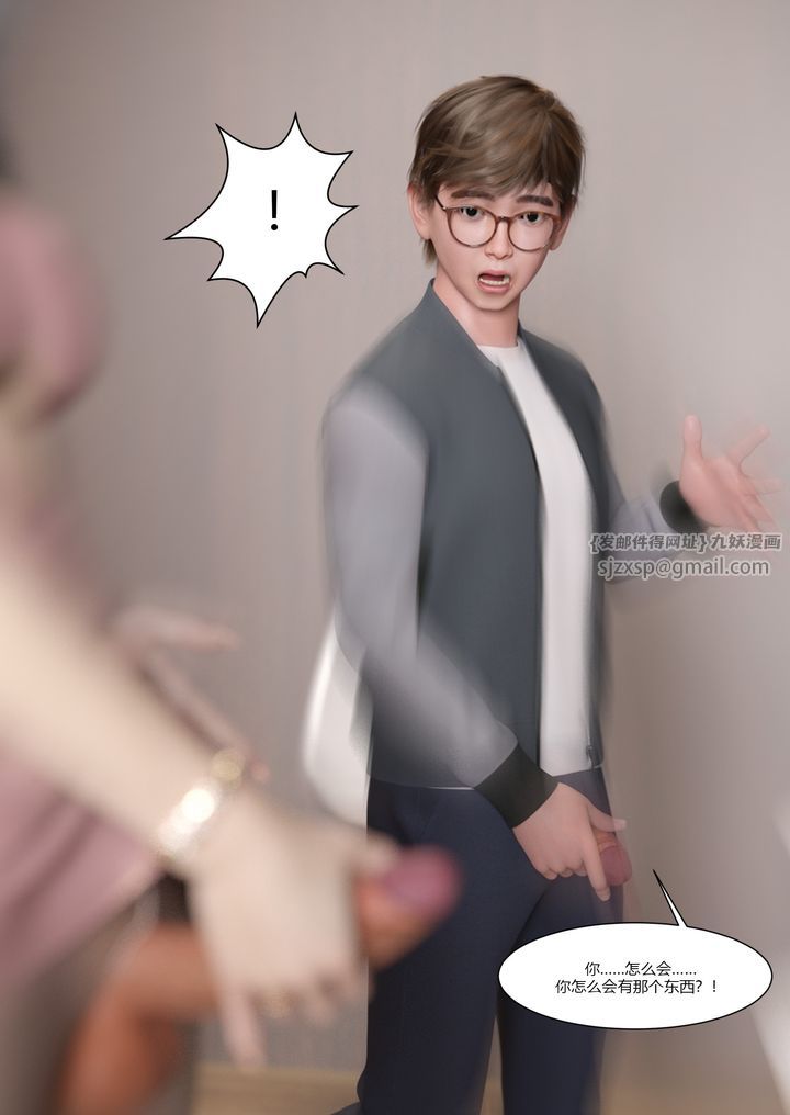 [3D][Ackerman]我的妈妈被损友穿上了第03话