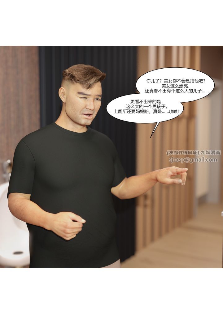 [3D][Ackerman]我的妈妈被损友穿上了第03话