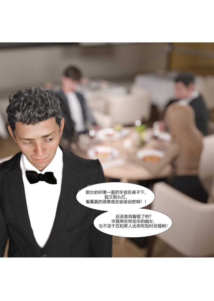 [3D][Ackerman]我的妈妈被损友穿上了第03话