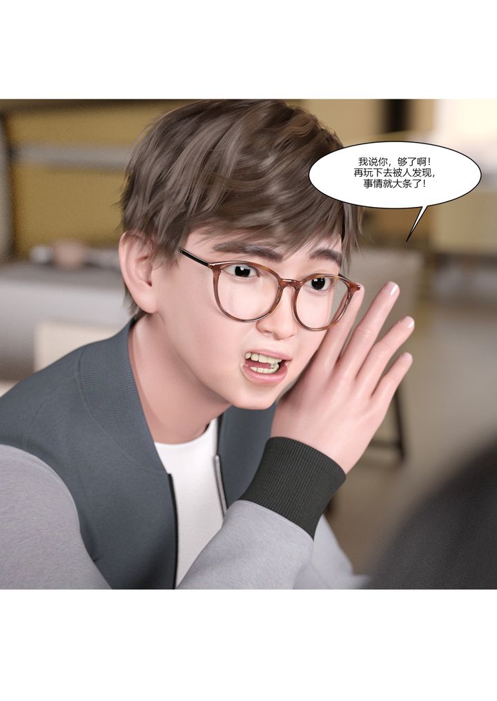 [3D][Ackerman]我的妈妈被损友穿上了第03话