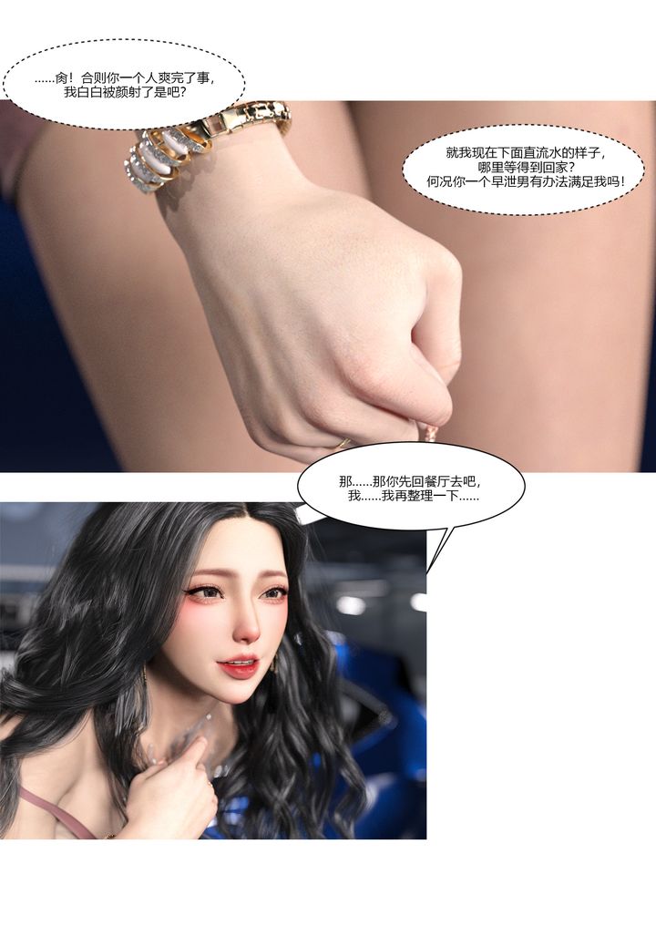 [3D][Ackerman]我的媽媽被損友穿上了第04話