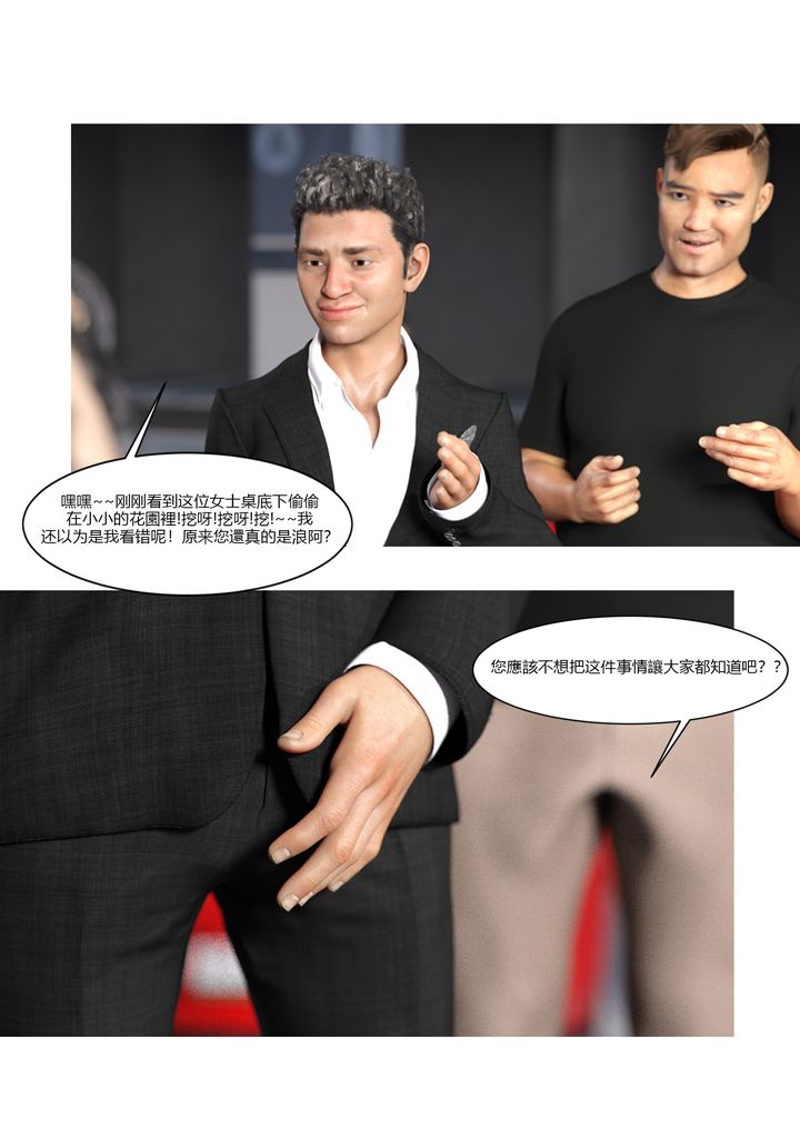 [3D][Ackerman]我的妈妈被损友穿上了第04话