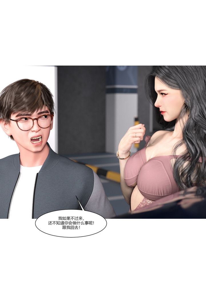 [3D][Ackerman]我的妈妈被损友穿上了第04话