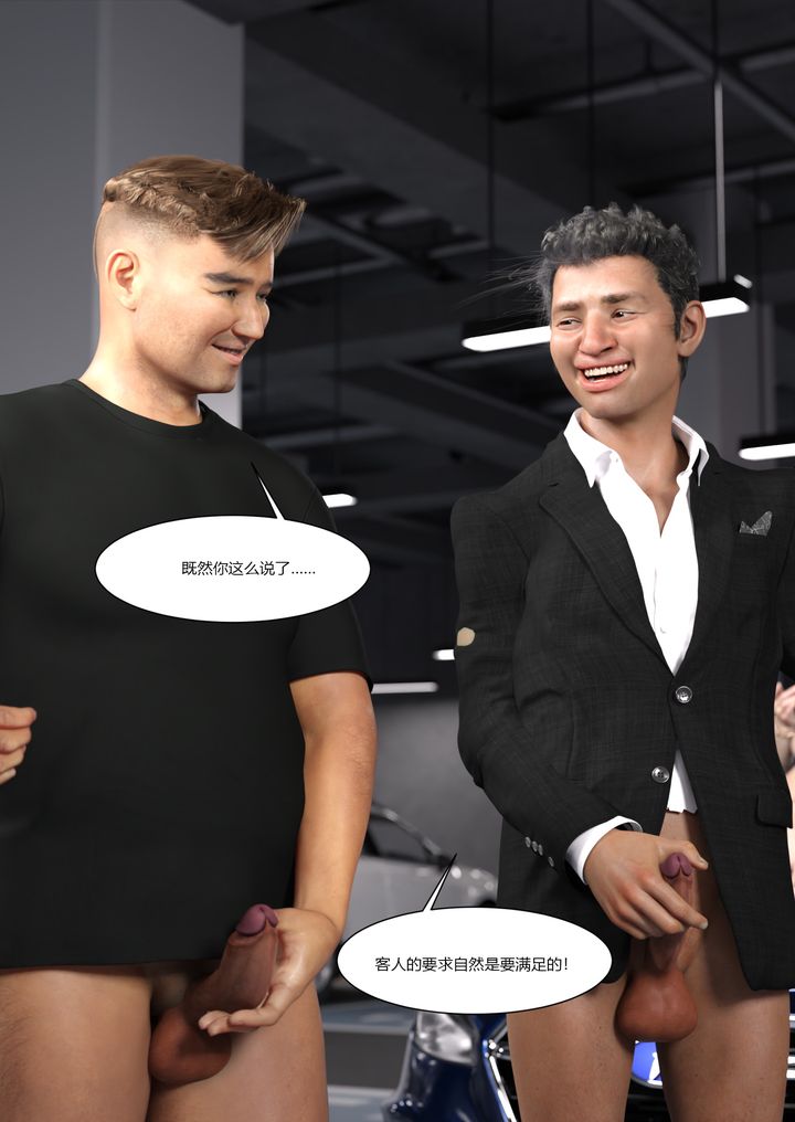 [3D][Ackerman]我的妈妈被损友穿上了第04话