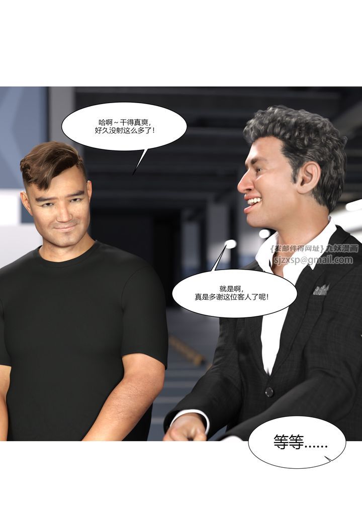 [3D][Ackerman]我的媽媽被損友穿上了第04話