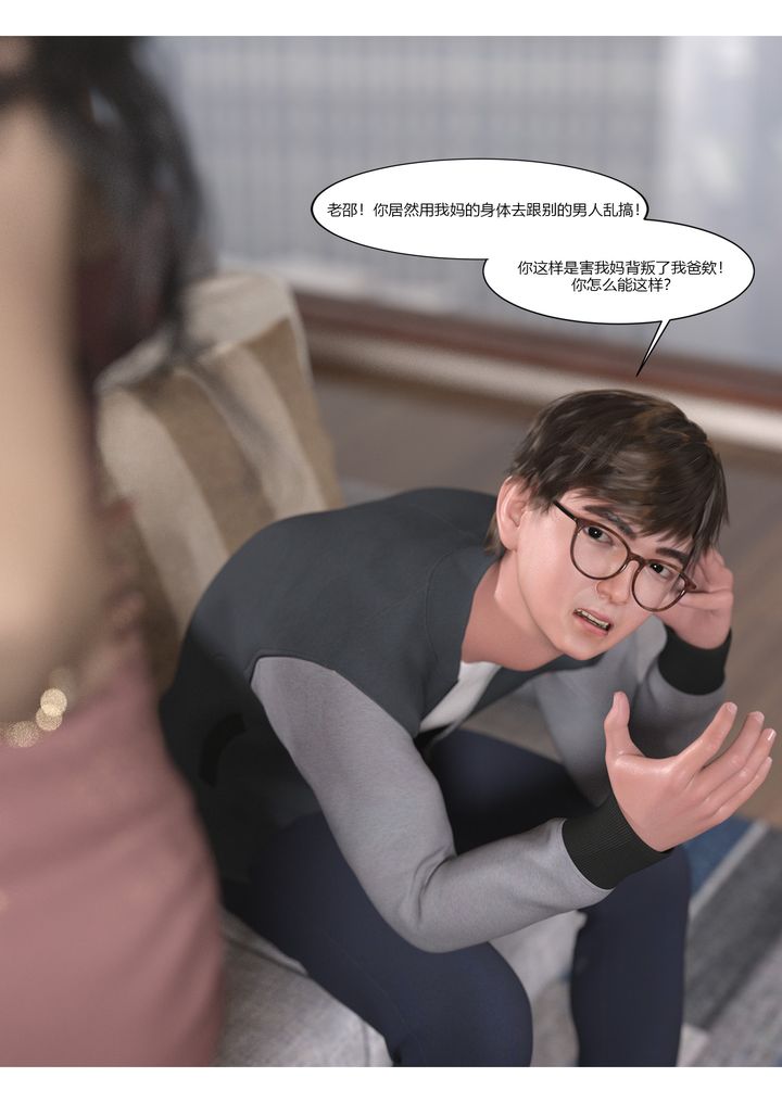 [3D][Ackerman]我的妈妈被损友穿上了第05话