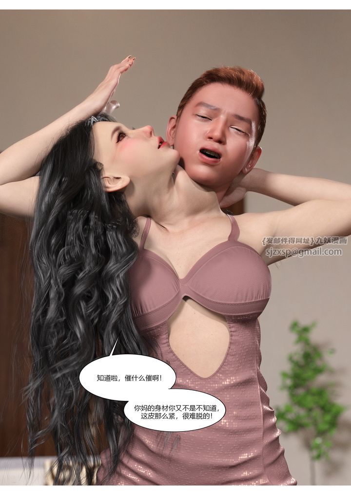 [3D][Ackerman]我的妈妈被损友穿上了第05话