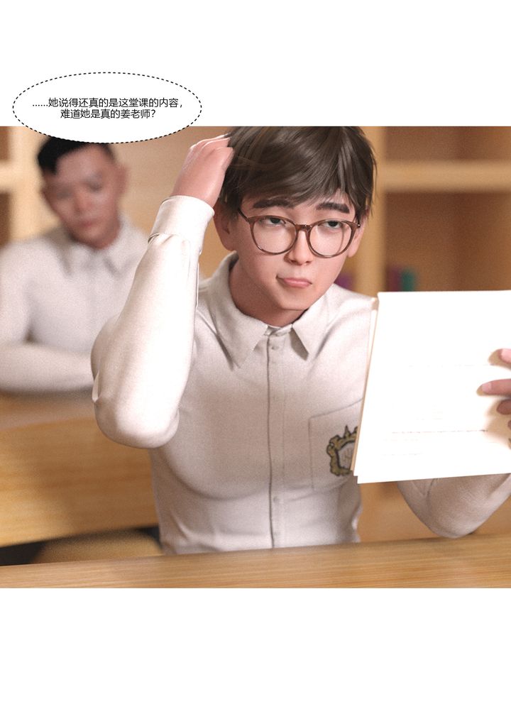 [3D][Ackerman]我的妈妈被损友穿上了第05话