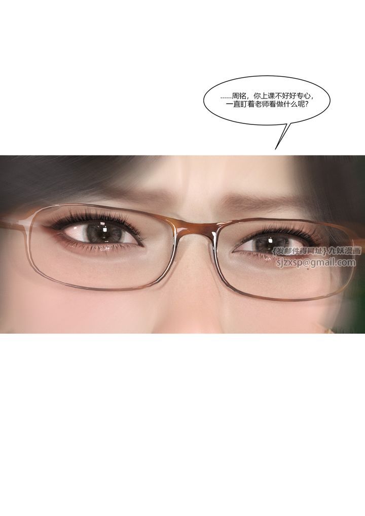 [3D][Ackerman]我的妈妈被损友穿上了第05话