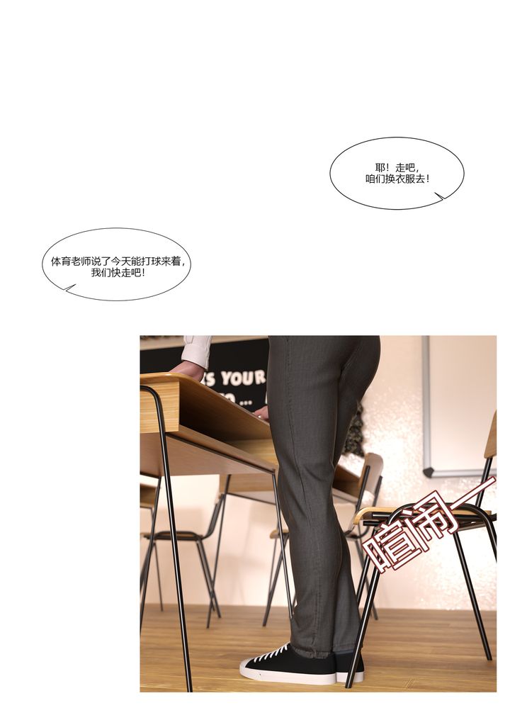 [3D][Ackerman]我的妈妈被损友穿上了第05话