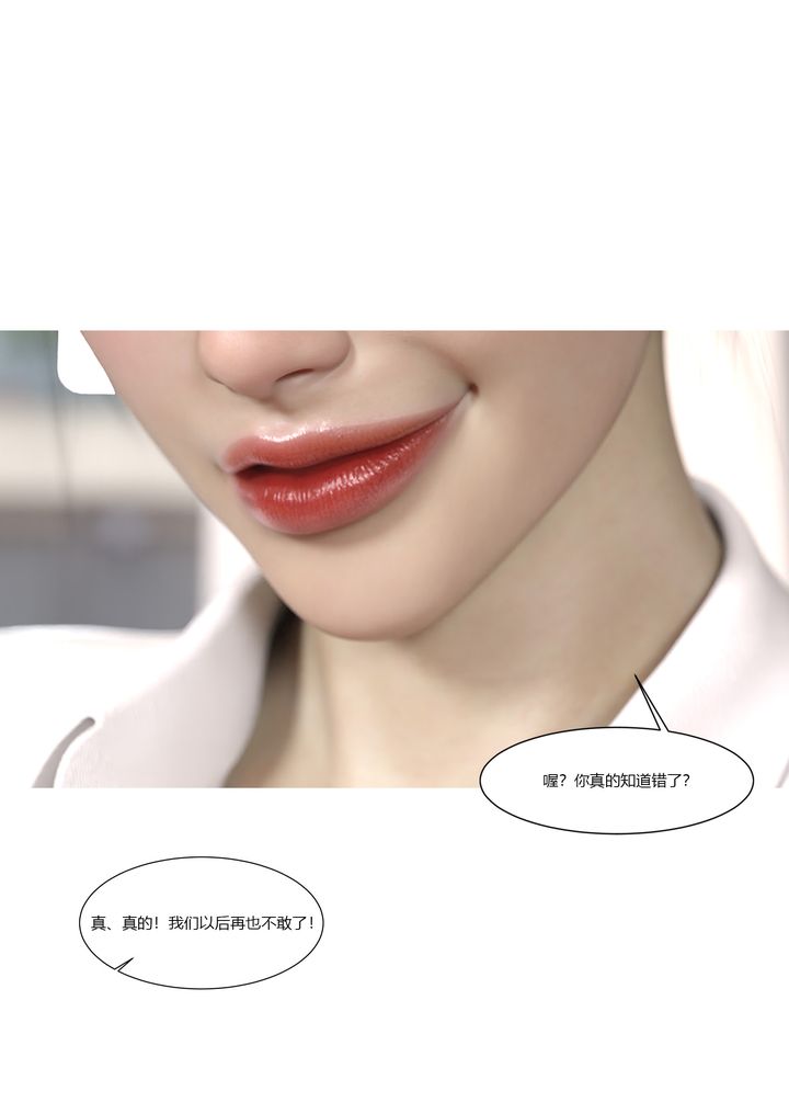 [3D][Ackerman]我的妈妈被损友穿上了第05话