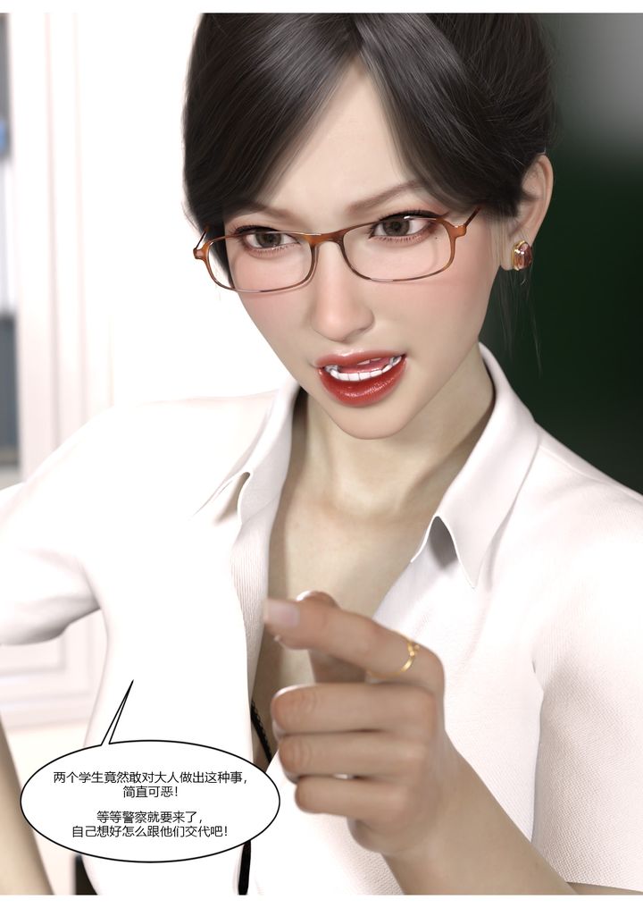 [3D][Ackerman]我的妈妈被损友穿上了第05话