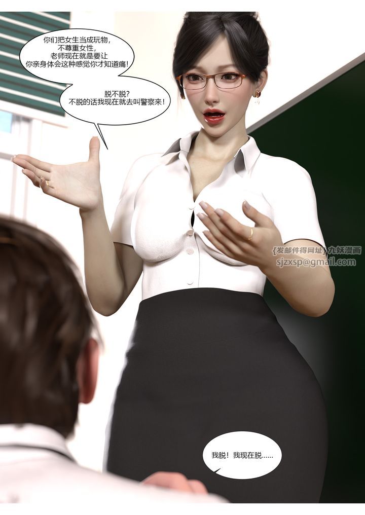 [3D][Ackerman]我的妈妈被损友穿上了第05话