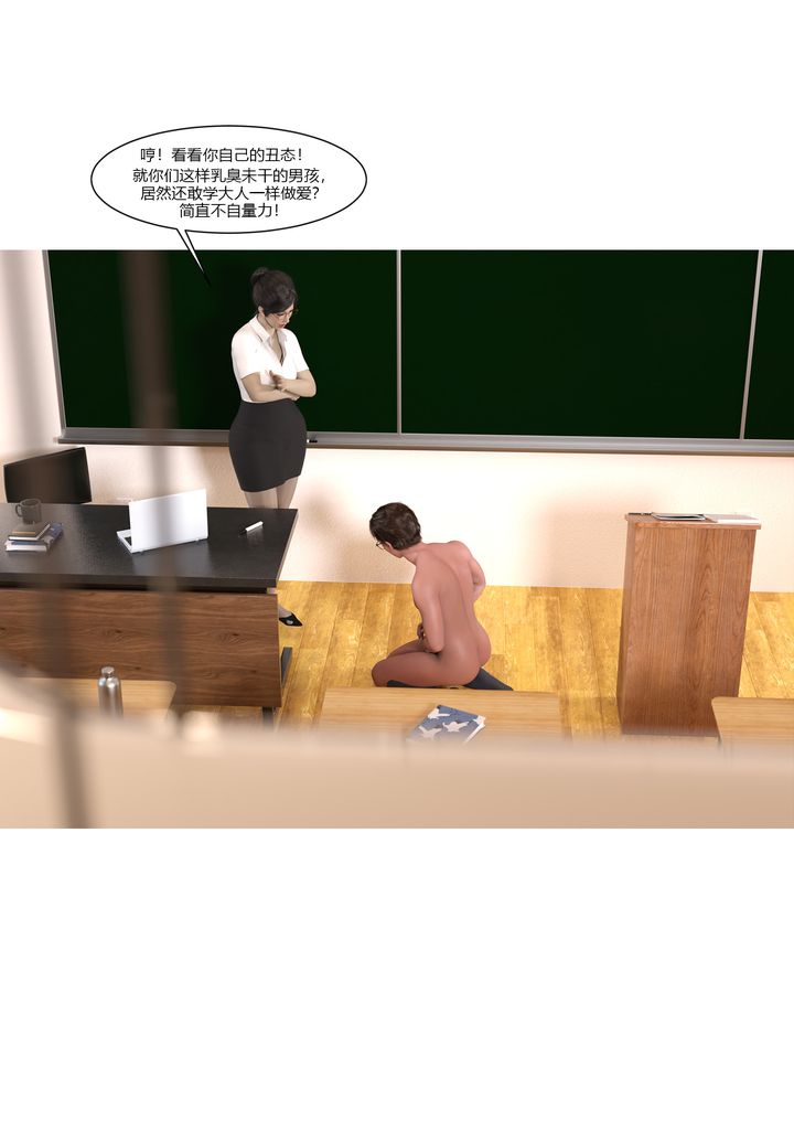 [3D][Ackerman]我的妈妈被损友穿上了第05话