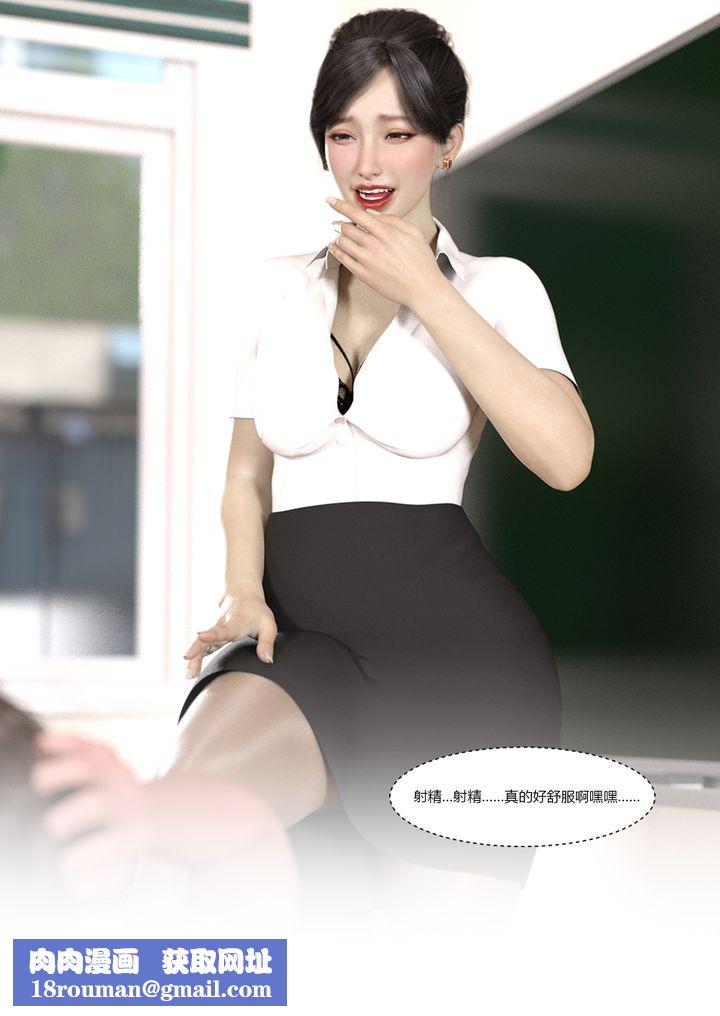 [3D][Ackerman]我的妈妈被损友穿上了第05话