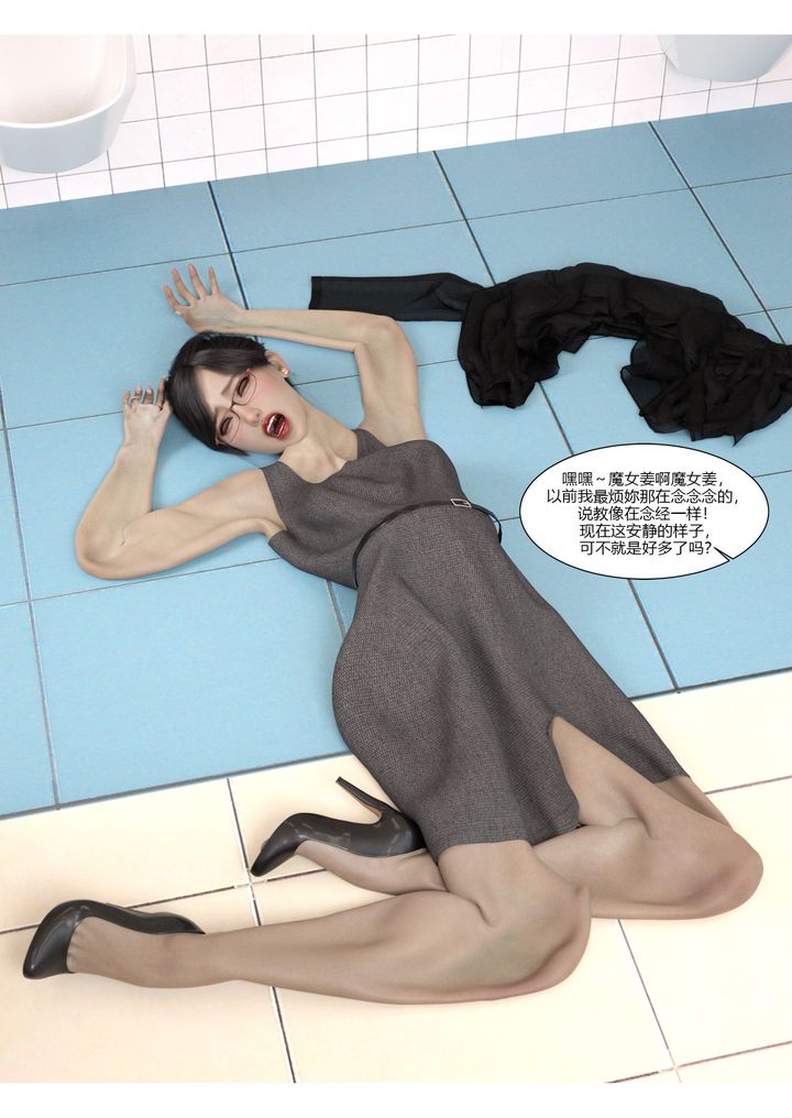 [3D][Ackerman]我的妈妈被损友穿上了第06话