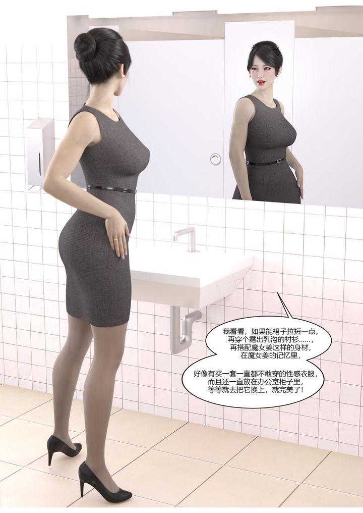 [3D][Ackerman]我的妈妈被损友穿上了第06话