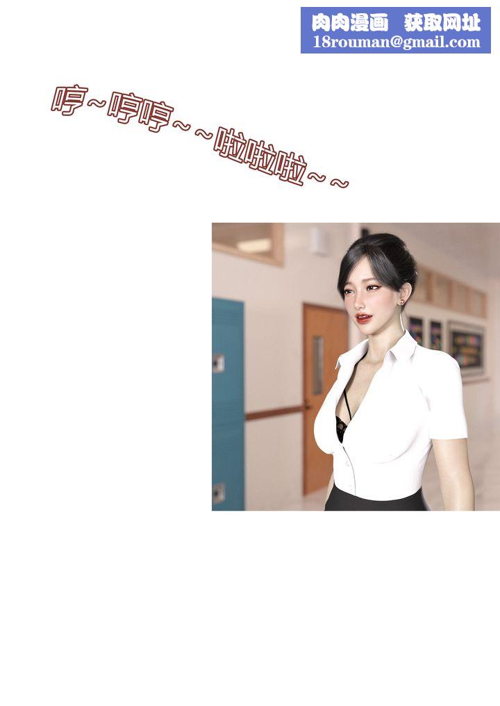 [3D][Ackerman]我的妈妈被损友穿上了第07话