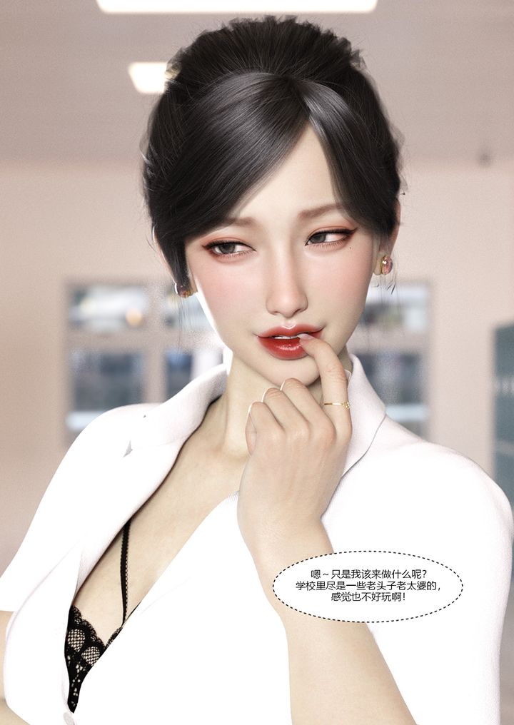 [3D][Ackerman]我的妈妈被损友穿上了第07话