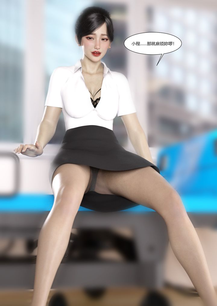 [3D][Ackerman]我的妈妈被损友穿上了第07话