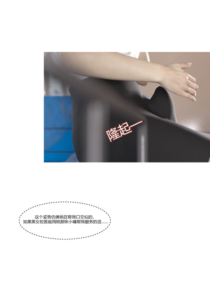 [3D][Ackerman]我的妈妈被损友穿上了第07话