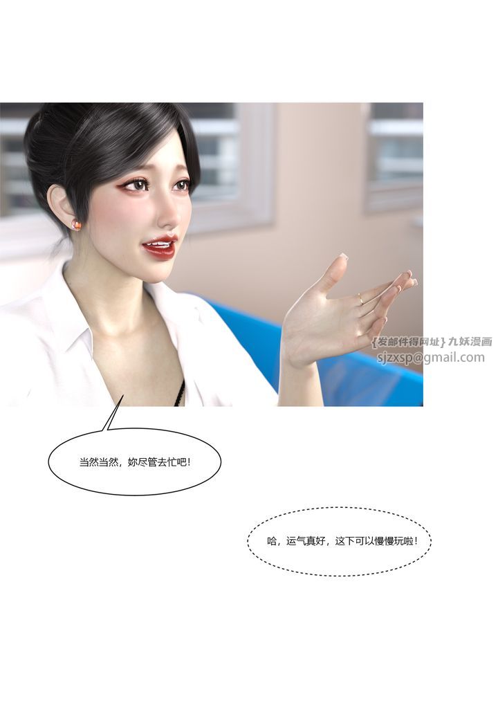 [3D][Ackerman]我的妈妈被损友穿上了第07话