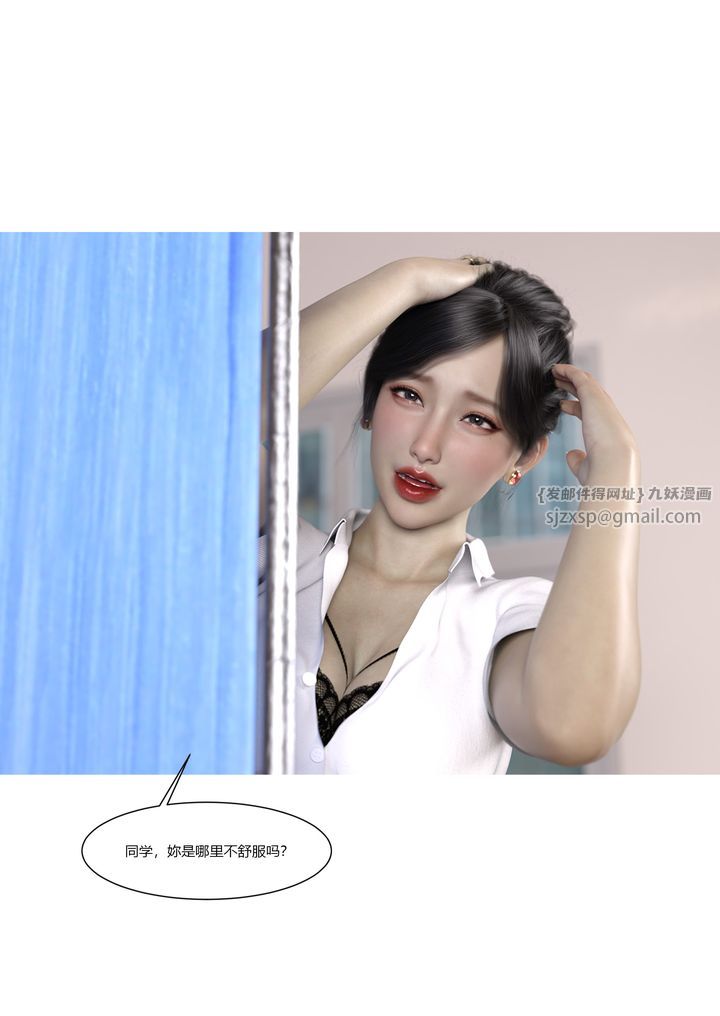 [3D][Ackerman]我的妈妈被损友穿上了第07话