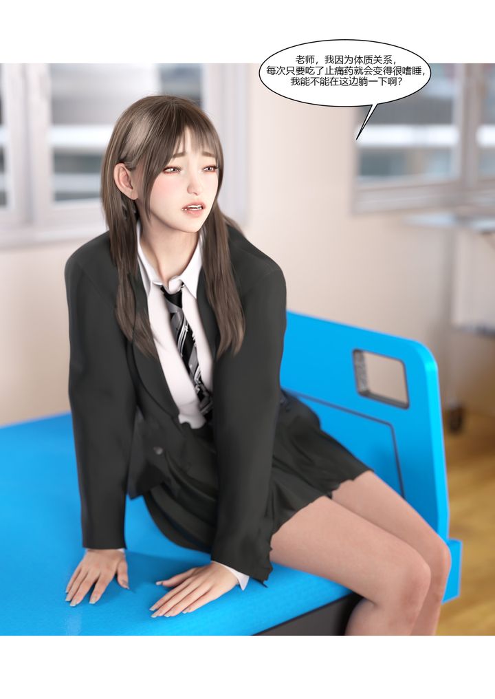 [3D][Ackerman]我的妈妈被损友穿上了第07话