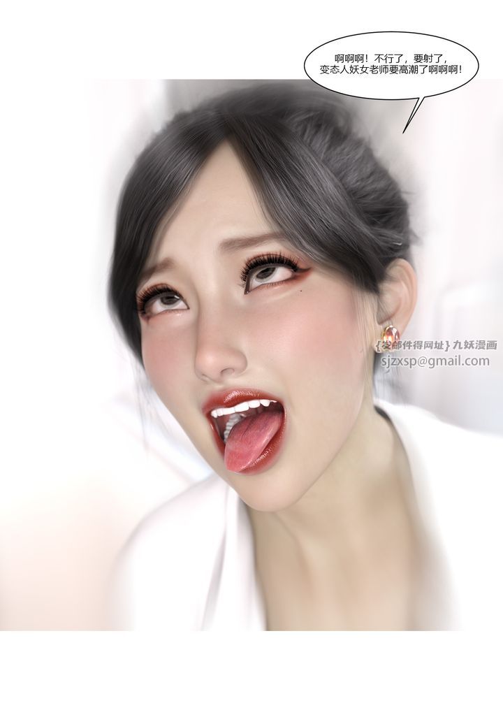 [3D][Ackerman]我的妈妈被损友穿上了第07话