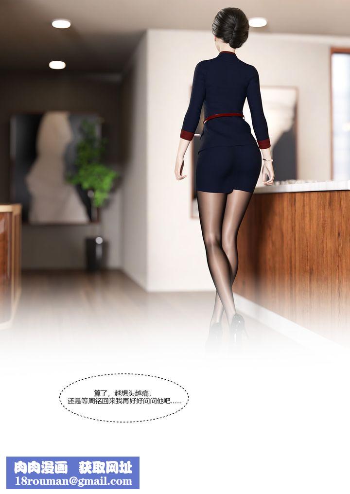 [3D][Ackerman]我的妈妈被损友穿上了第07话