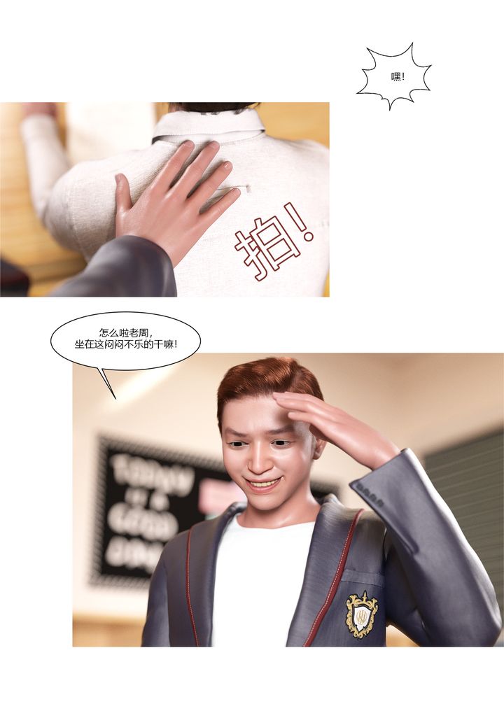 [3D][Ackerman]我的妈妈被损友穿上了第08话